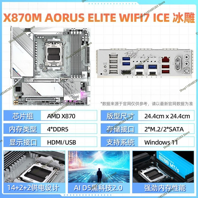 AM5マザーボード ATX ホワイトアイススカルプチャー X - Ddr5 Memory のレビューと価格