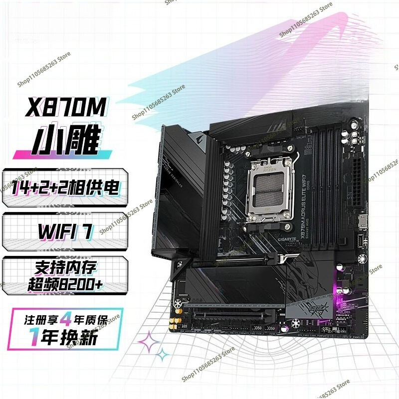 AM5マザーボード ATX ホワイトアイススカルプチャー X - Ddr5 Memory のレビューと価格
