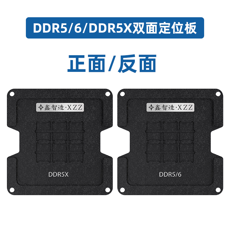 Xinzhizao-マグネット両面ポジショニングプレート、リ - Ddr5 Kit のレビューと価格